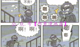 阿衰全集漫画在线观看